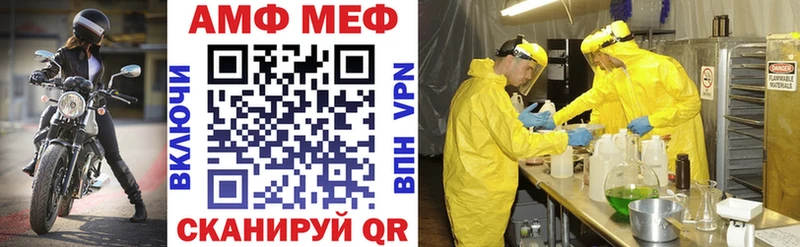 АМФ VHQ  Слюдянка 