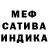 Меф кристаллы Nadya Illushina