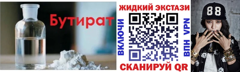 Бутират вода маркетплейс Telegram Слюдянка