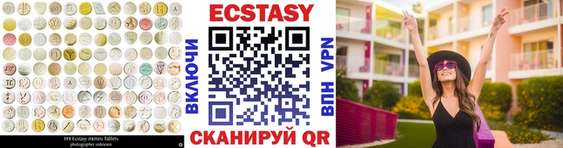 купить Слюдянка Экстази 280 MDMA