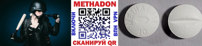 Метадон methadone  Слюдянка 